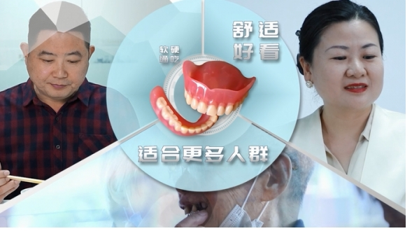 牙槽骨萎缩不用愁！试试中家医口腔德国BPS吸附牙