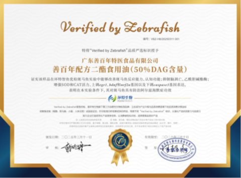 最新研究证实：配方二酯油具有防治阿尔兹海默症功效
