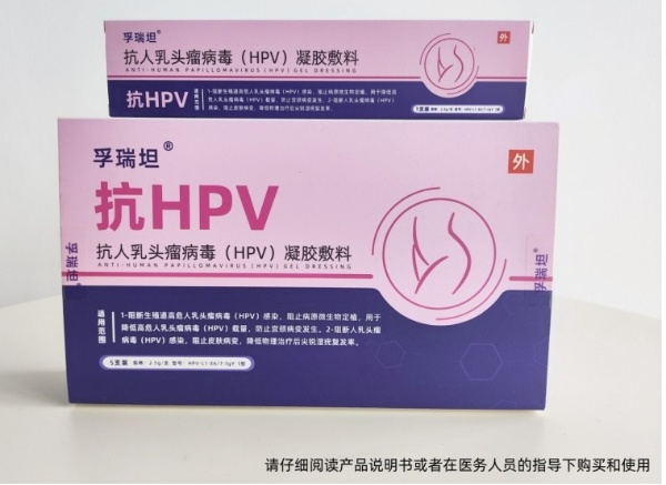 TCT和HPV查什么？多久查一次？孚瑞坦：抗体成分凝胶助力转阴