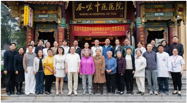 圣爱中医疑难病诊治中心专家恳谈会召开，分中心6月落地澄江