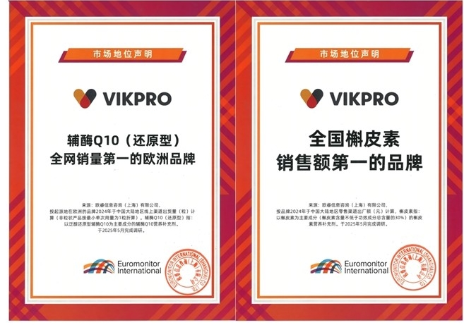 再获欧睿国际双冠王市场地位认证，VIKPRO以德国科技闪耀NHNE展会