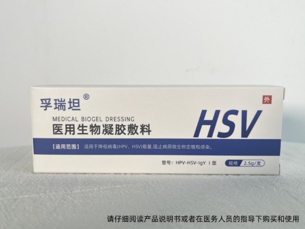 生殖器疱疹的真相与破局之道！孚瑞坦助力降低病毒载量