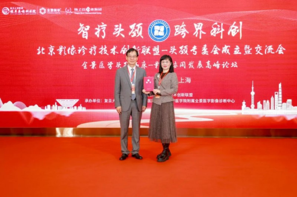 北京影像诊疗技术创新联盟头颈专委会成立暨学术交流会成功召开