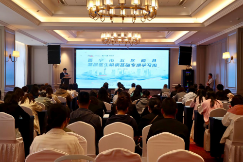 落实眼健康规划 赋能基层诊疗能力——西宁市基层医生眼病专项培训圆满举行