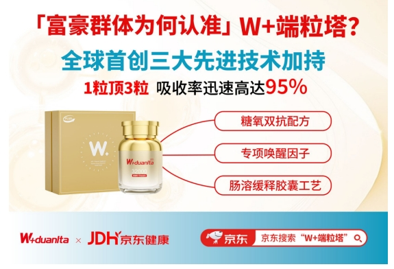 心血管警报大作!中老年健康告急,W+端粒塔NMN强势救场,中年富豪圈热卖中!