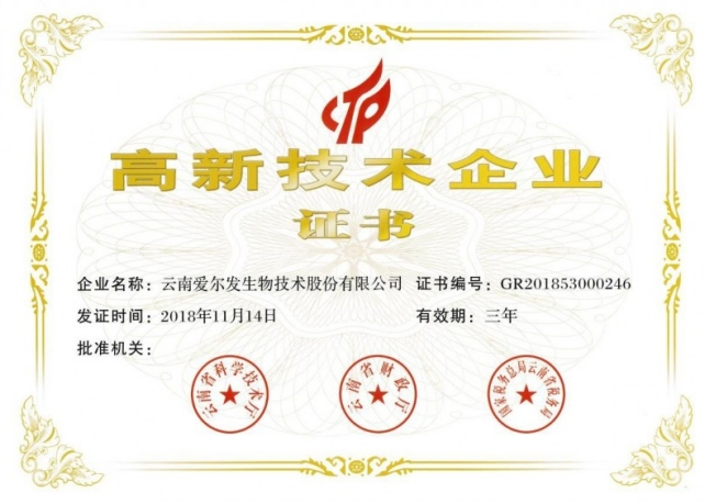 从中国制造到国际认证,云南爱尔发突围世界虾青素产业链的“智造密码”
