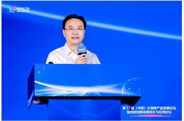 第10届（中部）大健康产业发展论坛