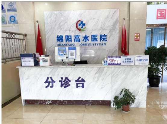 绵阳高水医院怎么样?多维度测评给出答案