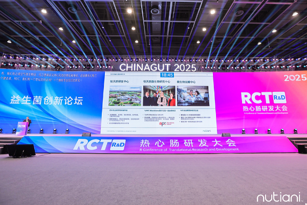 恒天然纽添益益生菌再登中国肠道大会，解码益生菌精神健康密码