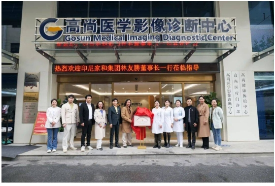 喜报 | 高尚健康集团广州中心成为广东省对印尼贸易促进会医疗合作(广州)保障中心