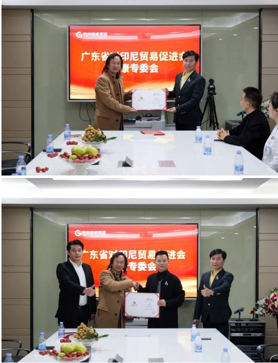 喜报 | 高尚健康集团广州中心成为广东省对印尼贸易促进会医疗合作(广州)保障中心