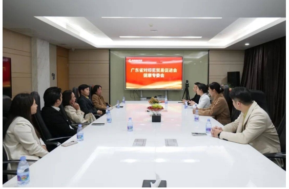 喜报 | 高尚健康集团广州中心成为广东省对印尼贸易促进会医疗合作(广州)保障中心