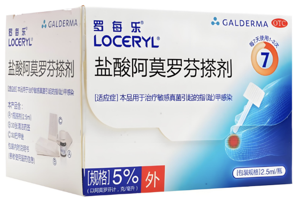 法国原研进口罗每乐搽剂 灰指甲专业用药品质之选