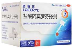 法国原研进口罗每乐搽剂 灰指甲专业用药品质之选
