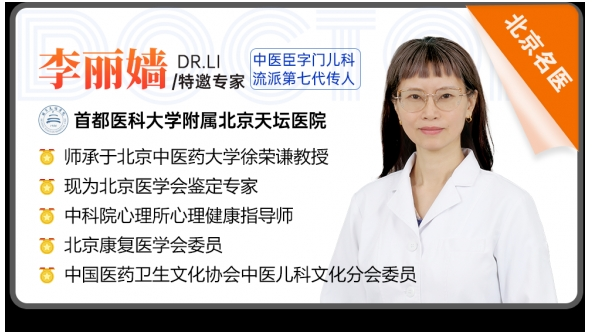 上海附一儿科医院特邀首都医科大学附属北京天坛医院李丽嫱教授领衔会诊