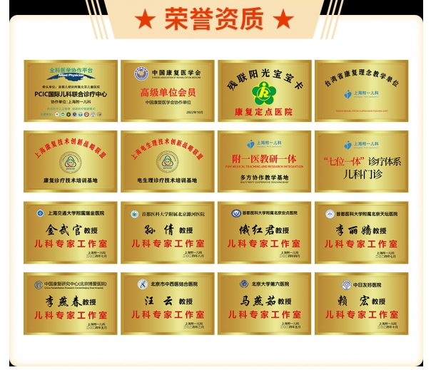 上海附一儿科医院特邀首都医科大学附属北京天坛医院李丽嫱教授领衔会诊