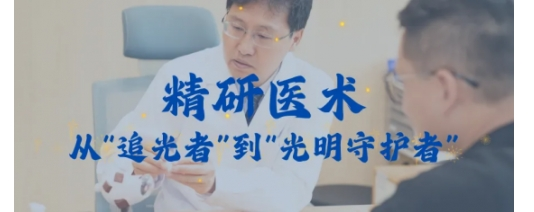 段虎成眼科博士强势加入爱尔眼科,助力大湾区光明未来!