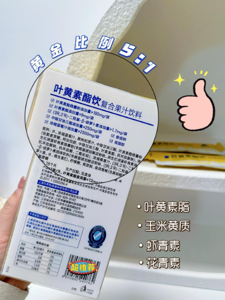 长时间看书眼睛干涩怎么改善?中考冲刺期护眼关键就靠这款叶黄素饮!