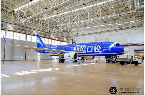 破云问「鼎」| 鼎植口腔携手春秋航空共绘健康出行新蓝图