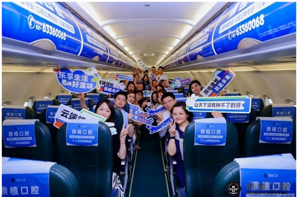 破云问「鼎」| 鼎植口腔携手春秋航空共绘健康出行新蓝图