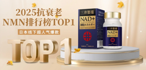 2025全球六大顶级保健品精选: 健康,才是我们人生最值得的投资!