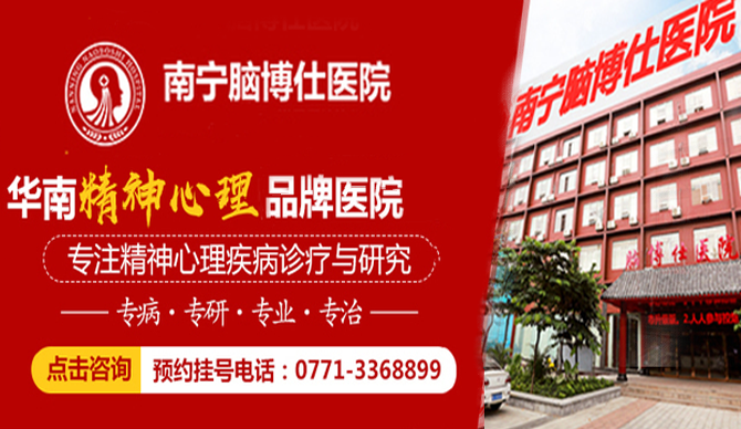 南寧腦博仕中西醫(yī)結(jié)合醫(yī)院