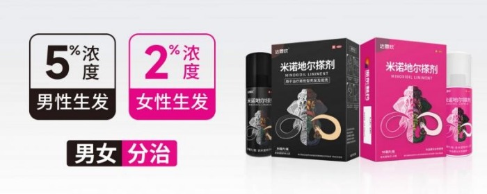 焕“发”新生,达霏欣开启护发新征程