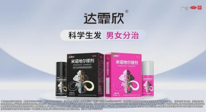 焕“发”新生,达霏欣开启护发新征程