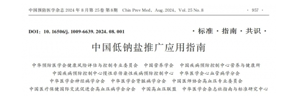厨房的盐换一换,家人健康多一点。(文末有福利)