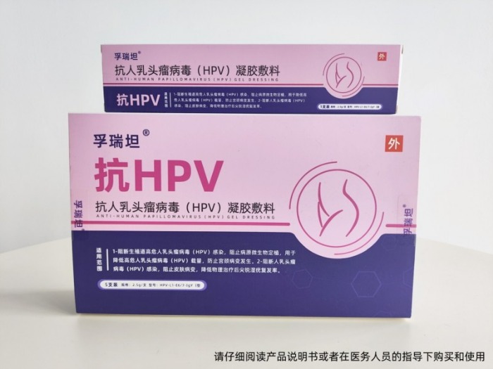 女性HPV感染转阴措施！孚瑞坦3重抗体阻断高危感染