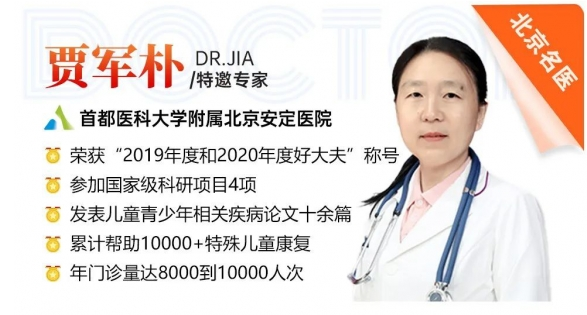 上海附一儿科医院联合首都医科大学附属北京安定医院贾军朴教授联合会诊