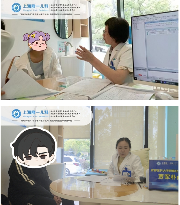 上海附一儿科医院联合首都医科大学附属北京安定医院贾军朴教授联合会诊