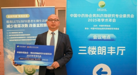 成都经方堂：新时代男科呼唤个性化诊疗！