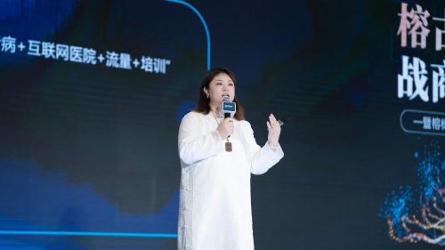 榕树家健康生态战略发布会圆满落幕：以AI赋能产业革新，共绘健康中国新图景