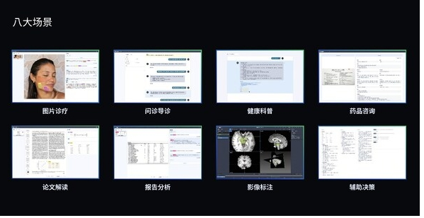 澳鹏发布MediGo医疗大模型数据开发平台 破解医疗AI数据瓶颈