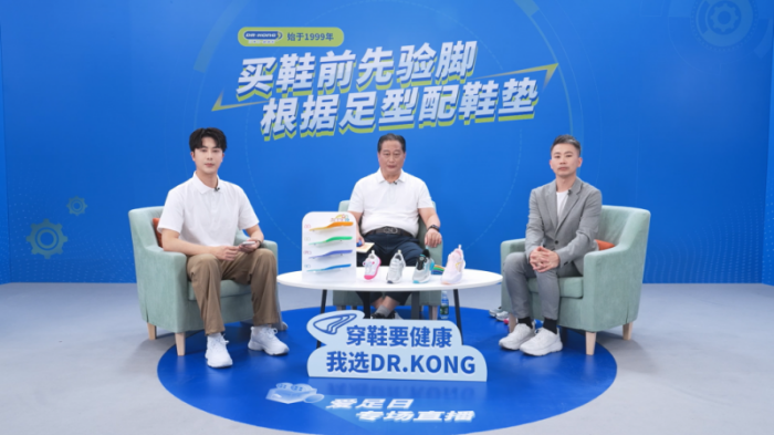 专家齐聚！江博士健康鞋爱足周直播解读科学护足奥秘