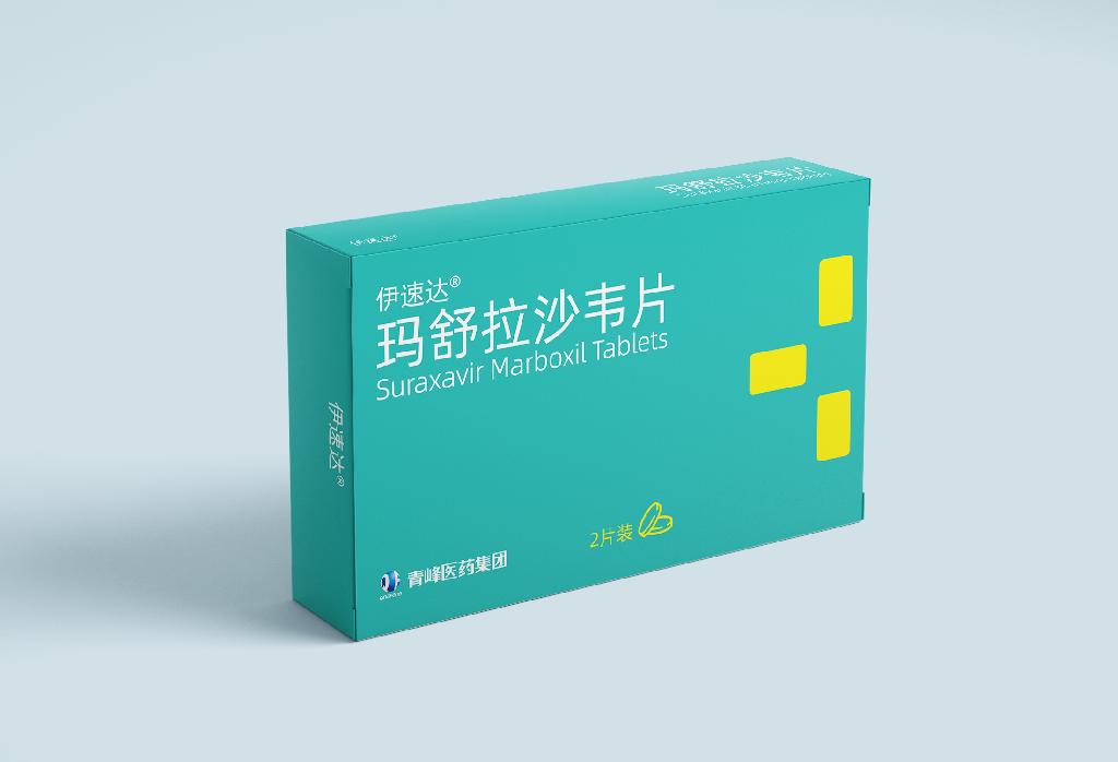 瑪舒拉沙韋片