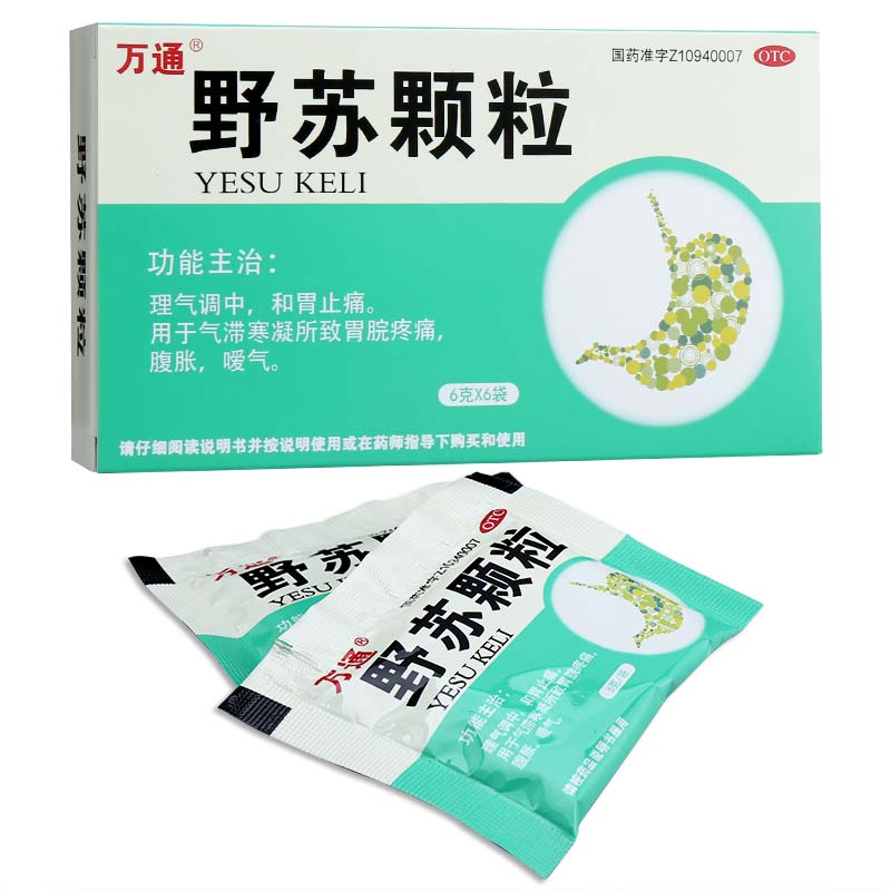 舒得卫 野苏颗粒$src@index
