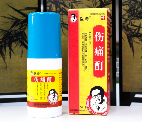 医奇抗之峰伤痛酊：突破肌腱炎治疗瓶颈