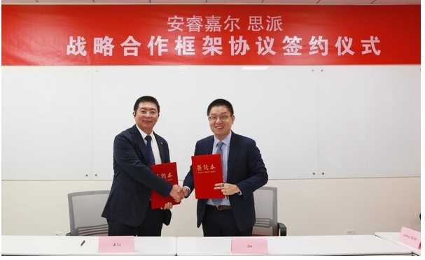 思派健康科技与安睿嘉尔签订战略合作框架协议