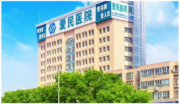 鹤壁爱民医院妇科人流：专业与温情并重，守护女性健康未来