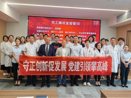 爱尔眼科集团党委专职副书记欧建平赴青海一城两院开展党建调研与党课宣讲