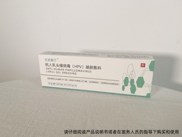 这几类人别打HPV疫苗！感染后：尤抗赛汀高危适用！