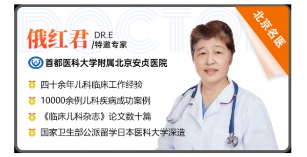 上海附一儿科医院联手首都医科大学北京安贞医院俄红君教授联合会诊