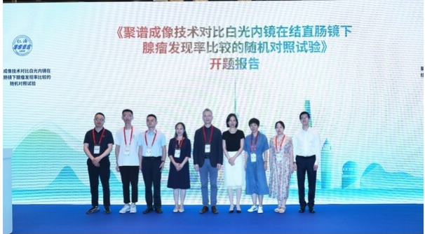 国产聚谱成像技术获多中心研究验证,中国方案助力结直肠早癌筛查精准可及