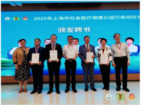 上海德达心血管医院医疗院长孙立忠教授加入 