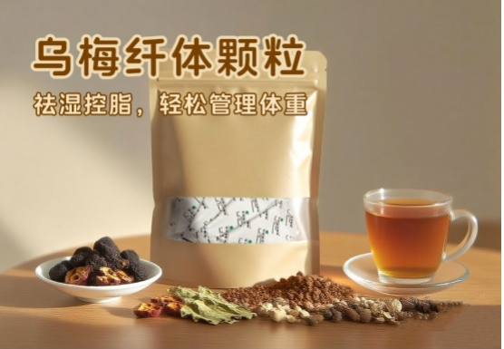 夏日顶流又来了！杭师大附院乌梅汤3.0，解暑祛湿又减重，颗粒冲饮超轻松！