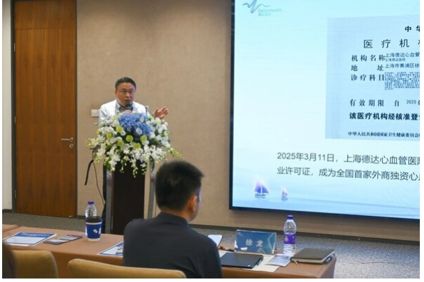 胸痛签约与全科质控并举,上海德达心血管医院助力基层医疗高质量发展