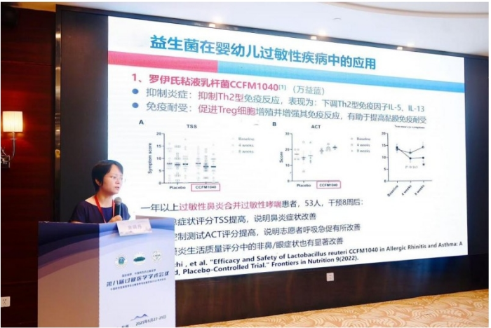 万益蓝WonderLab携手权威专家出席过敏医学学术会议，共探儿童过敏益生菌新发展