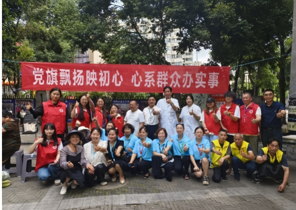 党旗映初心 仁心践使命——成都普济中医药研究院赴青羊区清波社区开展庆建党104周年爱心义诊！